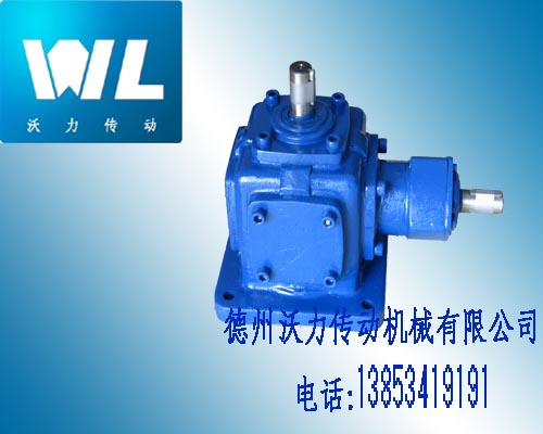 T系列螺旋錐齒輪轉(zhuǎn)向箱
